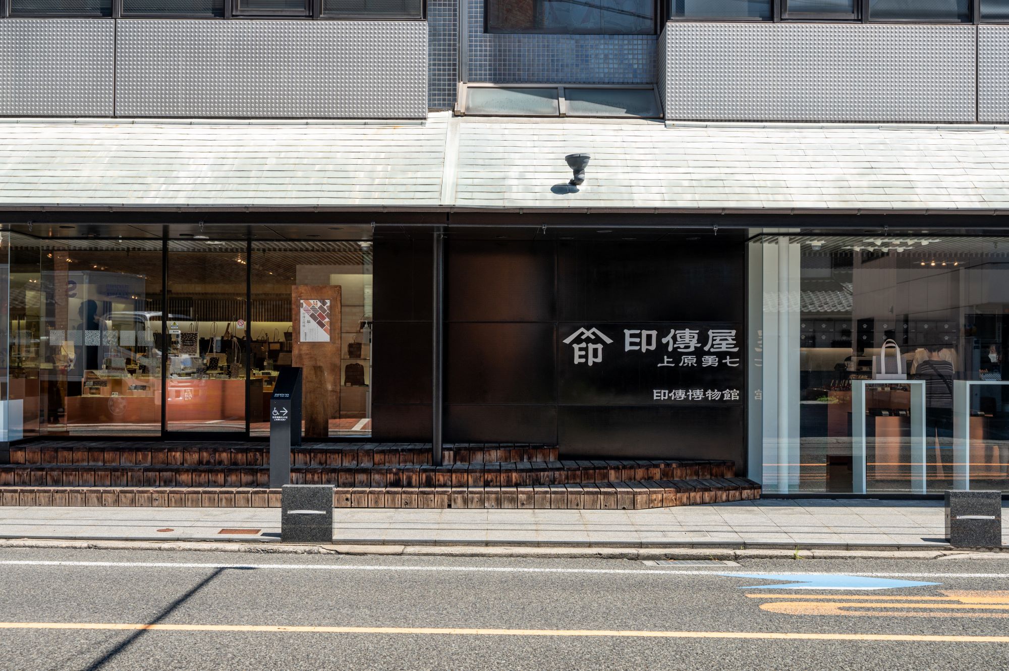印伝屋の外観
